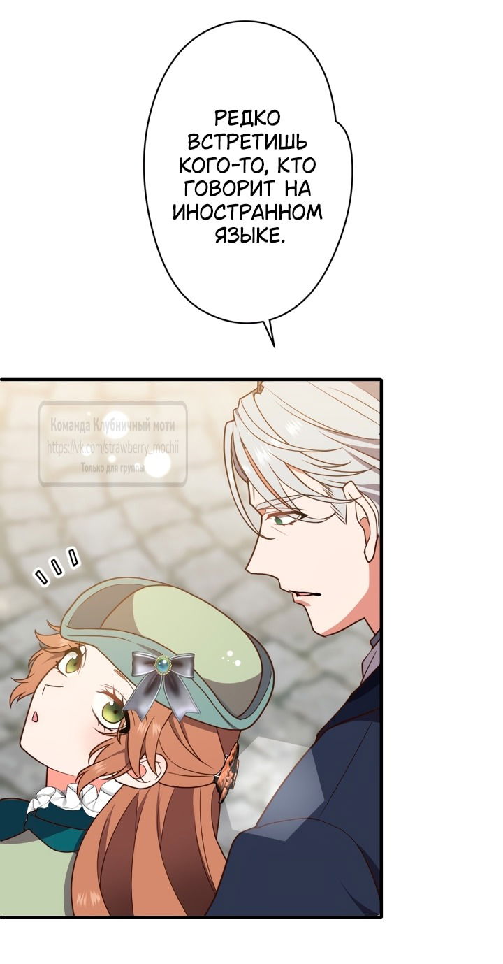 Манга Мужчина, с которым у меня была случайная встреча, был моим будущим мужем - Глава 11 Страница 30