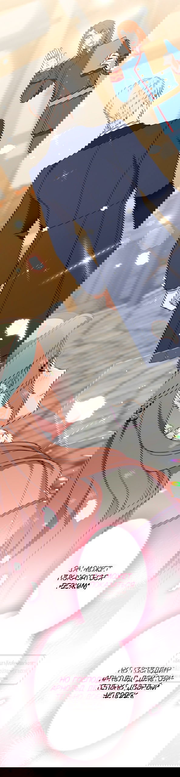 Манга Мужчина, с которым у меня была случайная встреча, был моим будущим мужем - Глава 11 Страница 11