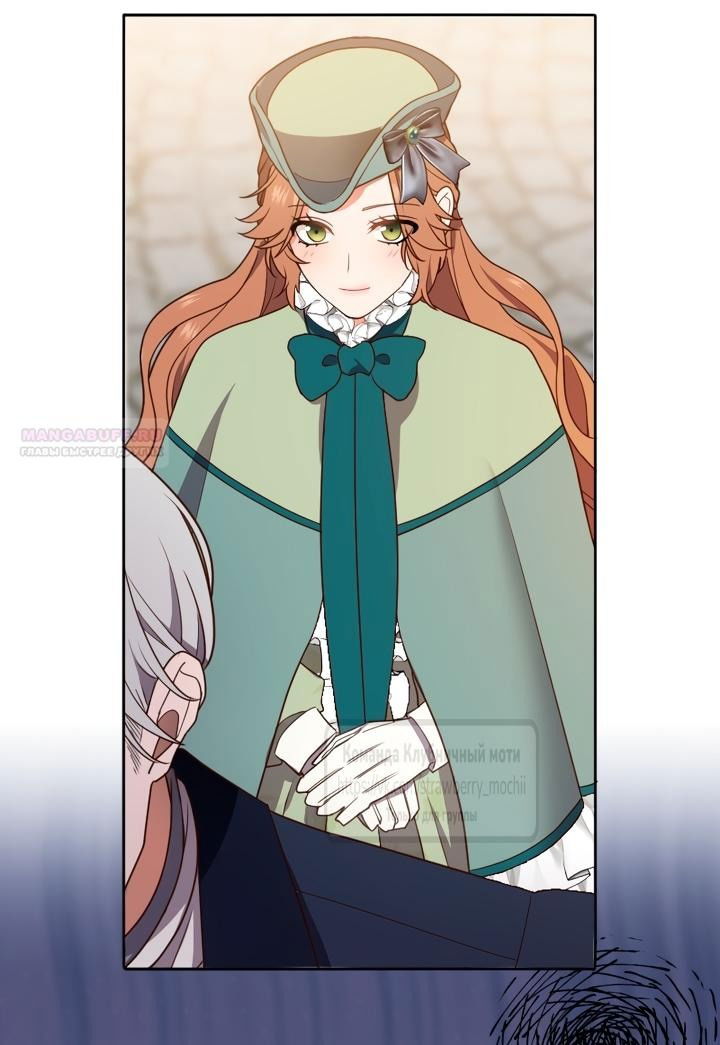 Манга Мужчина, с которым у меня была случайная встреча, был моим будущим мужем - Глава 11 Страница 13