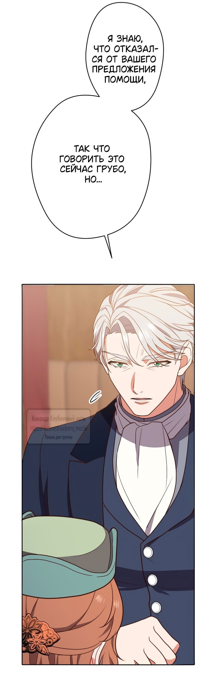 Манга Мужчина, с которым у меня была случайная встреча, был моим будущим мужем - Глава 11 Страница 40