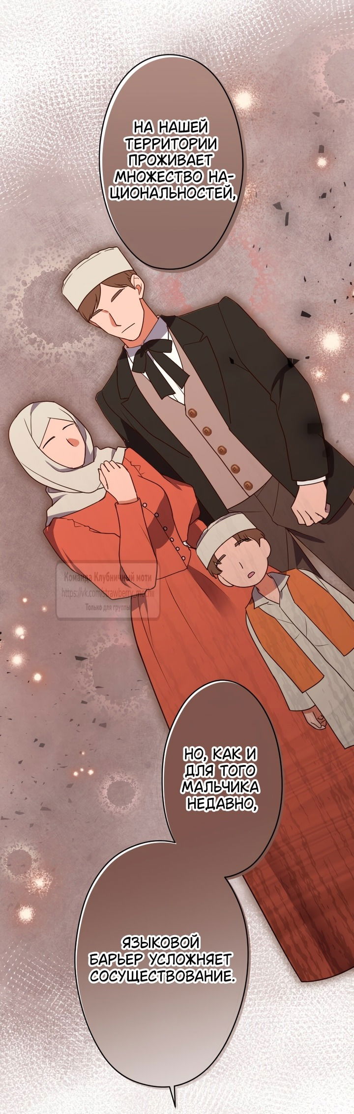 Манга Мужчина, с которым у меня была случайная встреча, был моим будущим мужем - Глава 11 Страница 42