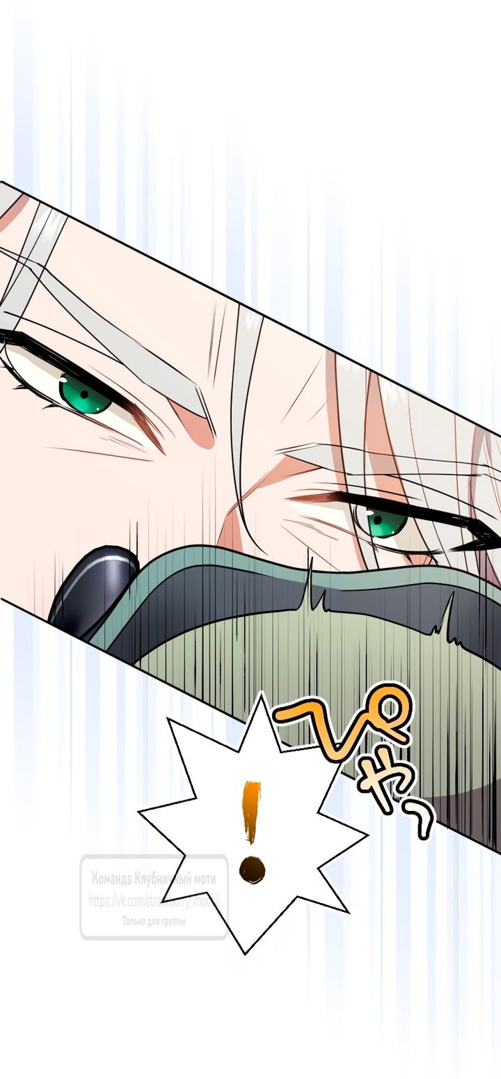 Манга Мужчина, с которым у меня была случайная встреча, был моим будущим мужем - Глава 11 Страница 8