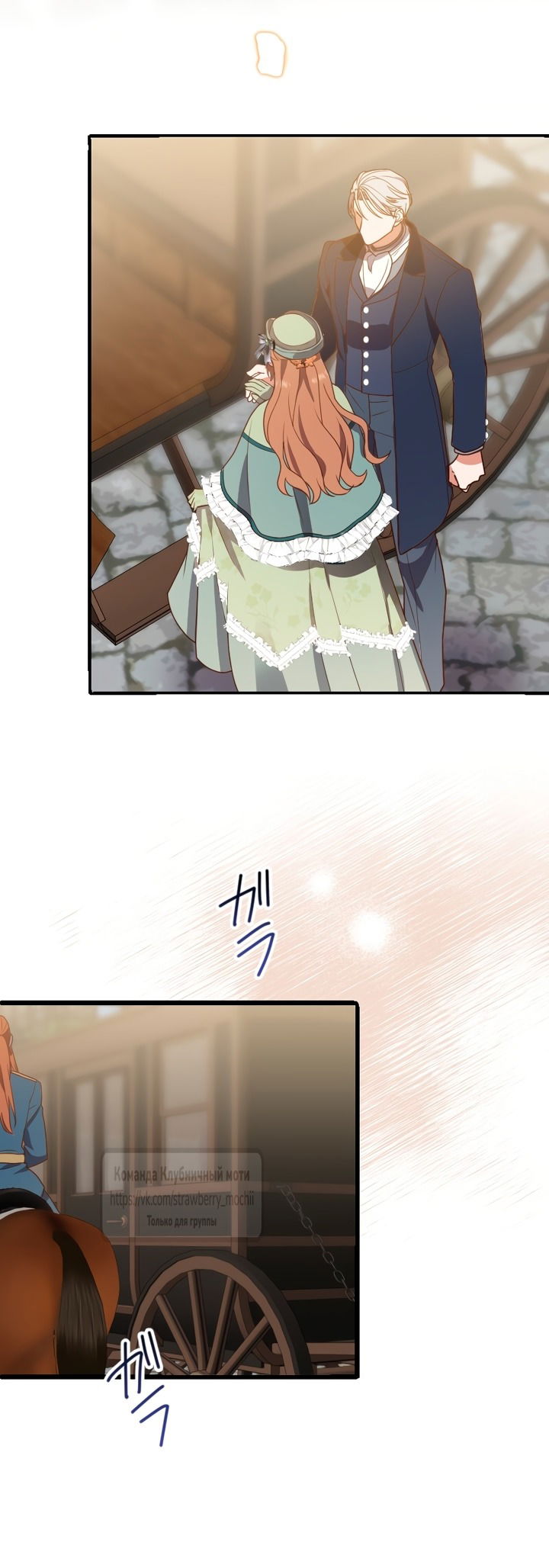 Манга Мужчина, с которым у меня была случайная встреча, был моим будущим мужем - Глава 11 Страница 38