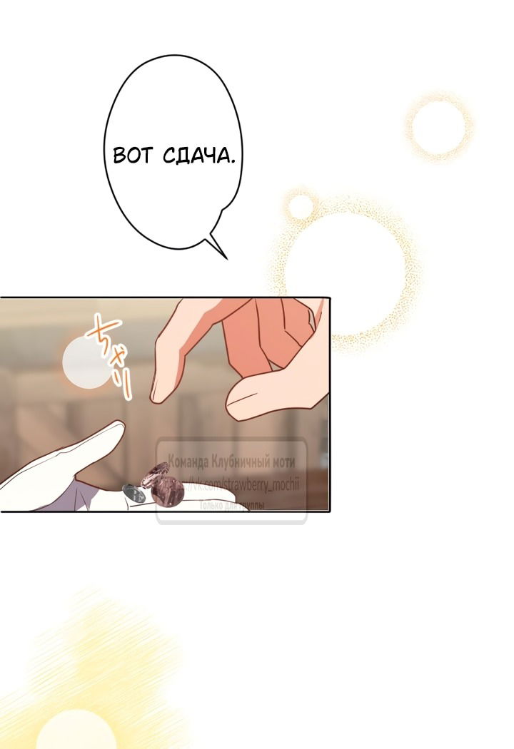 Манга Мужчина, с которым у меня была случайная встреча, был моим будущим мужем - Глава 11 Страница 26