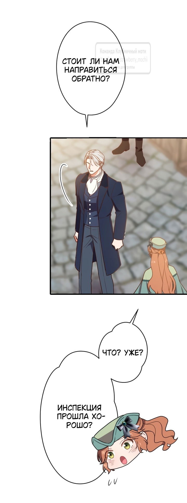 Манга Мужчина, с которым у меня была случайная встреча, был моим будущим мужем - Глава 11 Страница 35