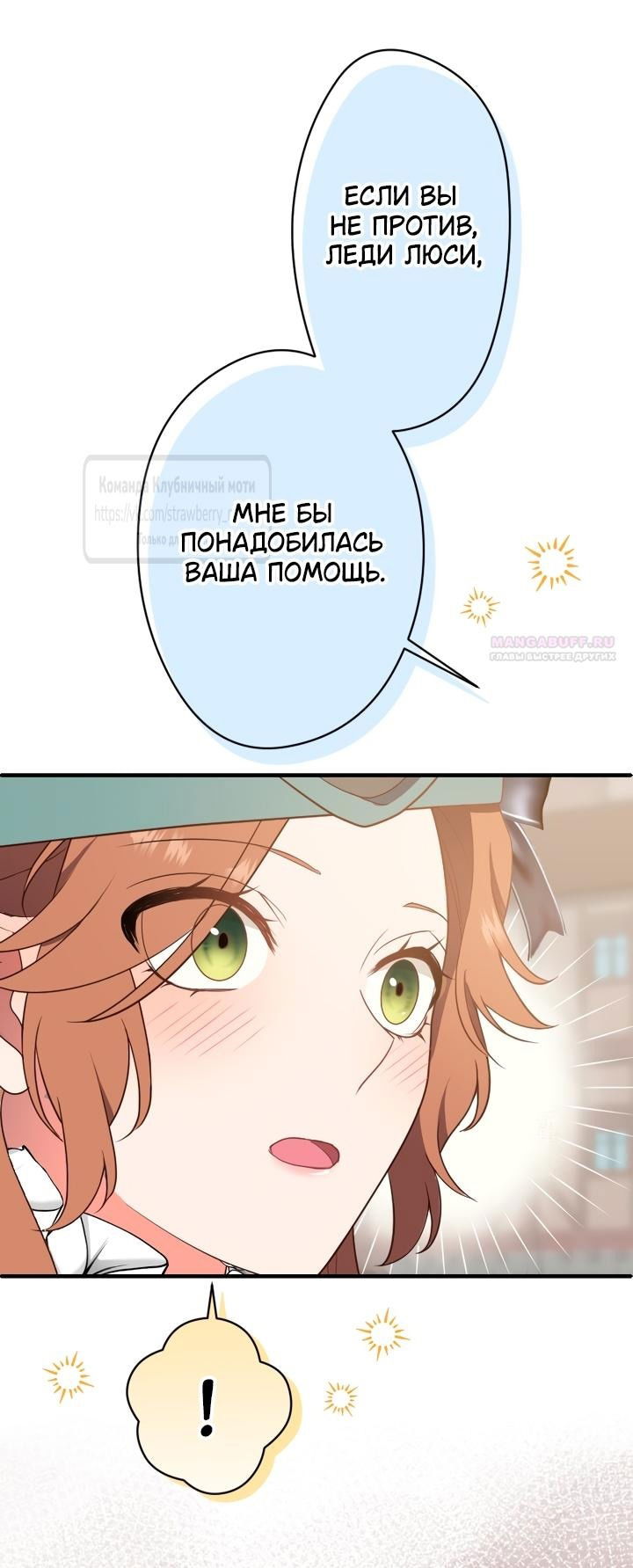 Манга Мужчина, с которым у меня была случайная встреча, был моим будущим мужем - Глава 11 Страница 41