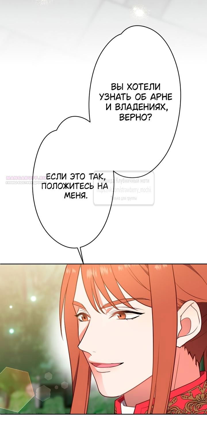 Манга Мужчина, с которым у меня была случайная встреча, был моим будущим мужем - Глава 10 Страница 2