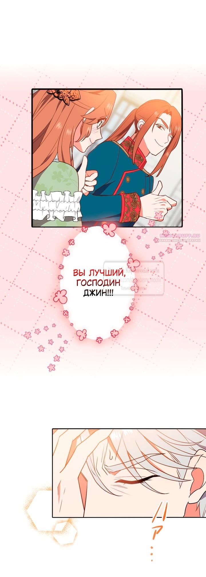 Манга Мужчина, с которым у меня была случайная встреча, был моим будущим мужем - Глава 10 Страница 14