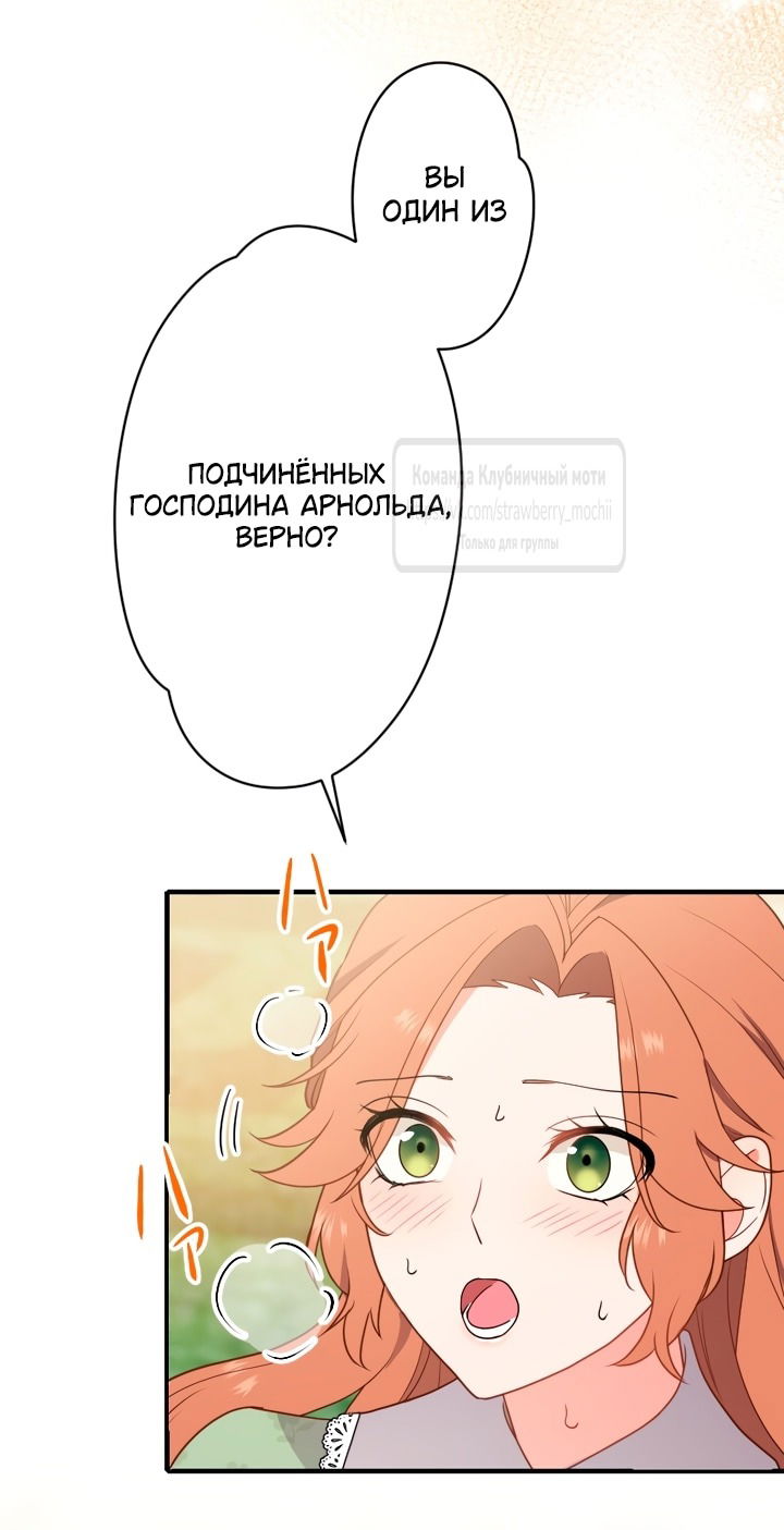Манга Мужчина, с которым у меня была случайная встреча, был моим будущим мужем - Глава 9 Страница 53