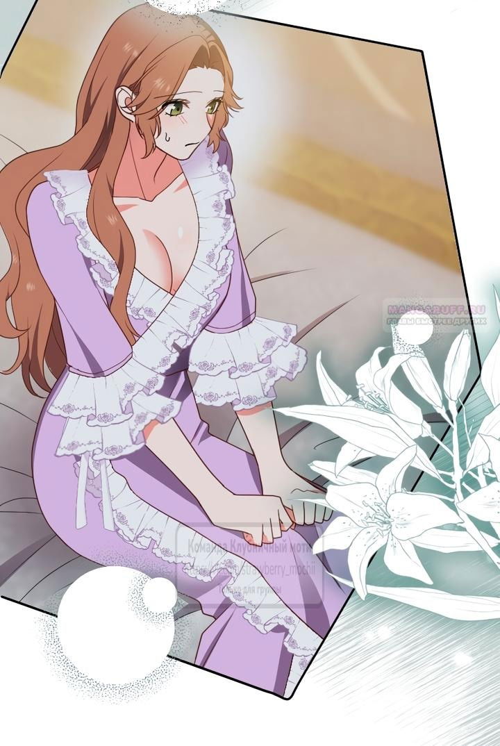 Манга Мужчина, с которым у меня была случайная встреча, был моим будущим мужем - Глава 8 Страница 46