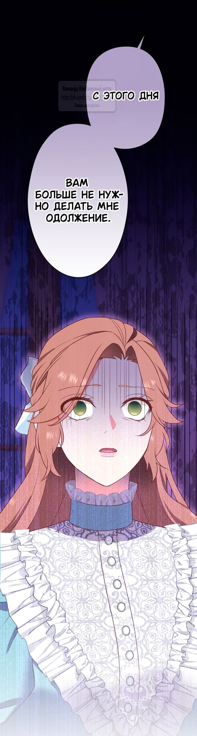 Манга Мужчина, с которым у меня была случайная встреча, был моим будущим мужем - Глава 8 Страница 72