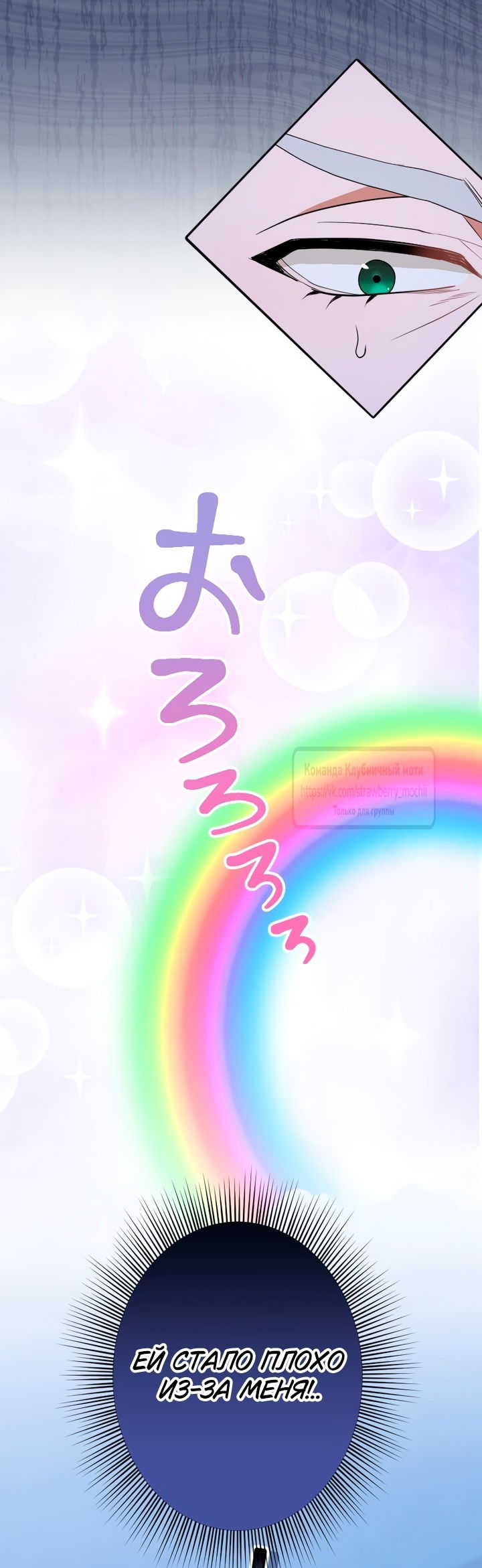 Манга Мужчина, с которым у меня была случайная встреча, был моим будущим мужем - Глава 8 Страница 29