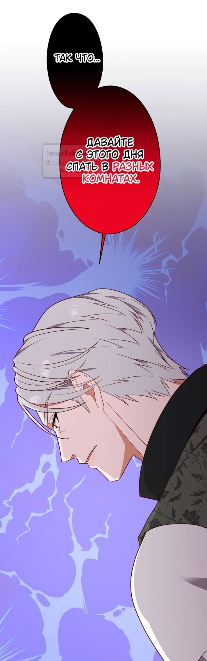 Манга Мужчина, с которым у меня была случайная встреча, был моим будущим мужем - Глава 8 Страница 60