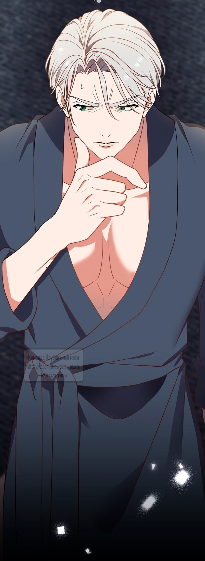 Манга Мужчина, с которым у меня была случайная встреча, был моим будущим мужем - Глава 8 Страница 40