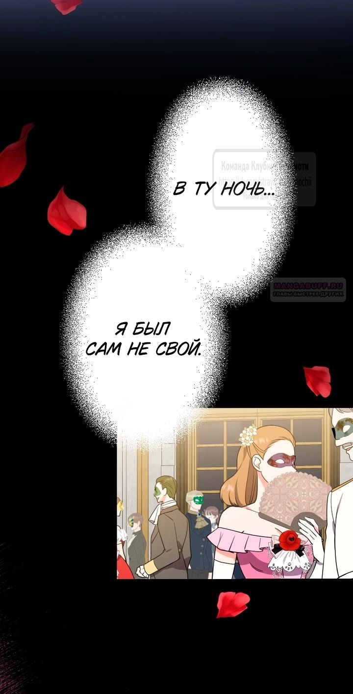 Манга Мужчина, с которым у меня была случайная встреча, был моим будущим мужем - Глава 8 Страница 10