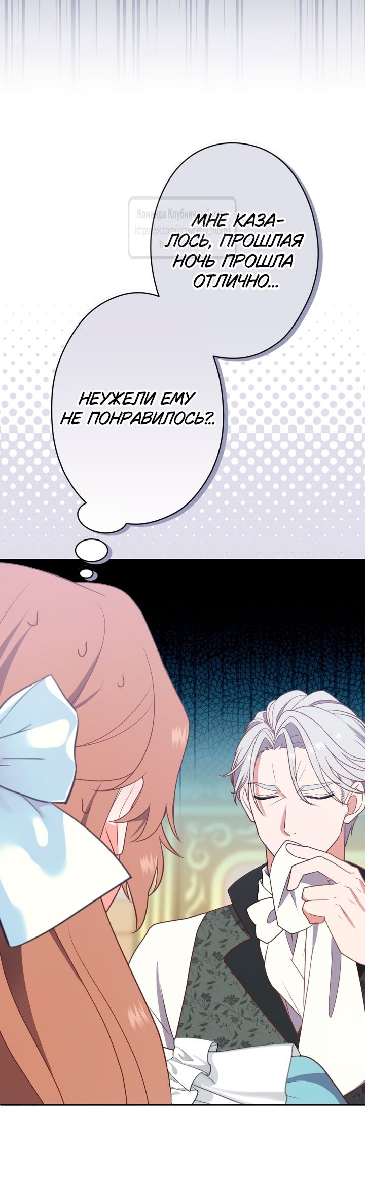 Манга Мужчина, с которым у меня была случайная встреча, был моим будущим мужем - Глава 8 Страница 63