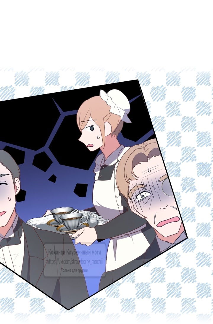 Манга Мужчина, с которым у меня была случайная встреча, был моим будущим мужем - Глава 8 Страница 64