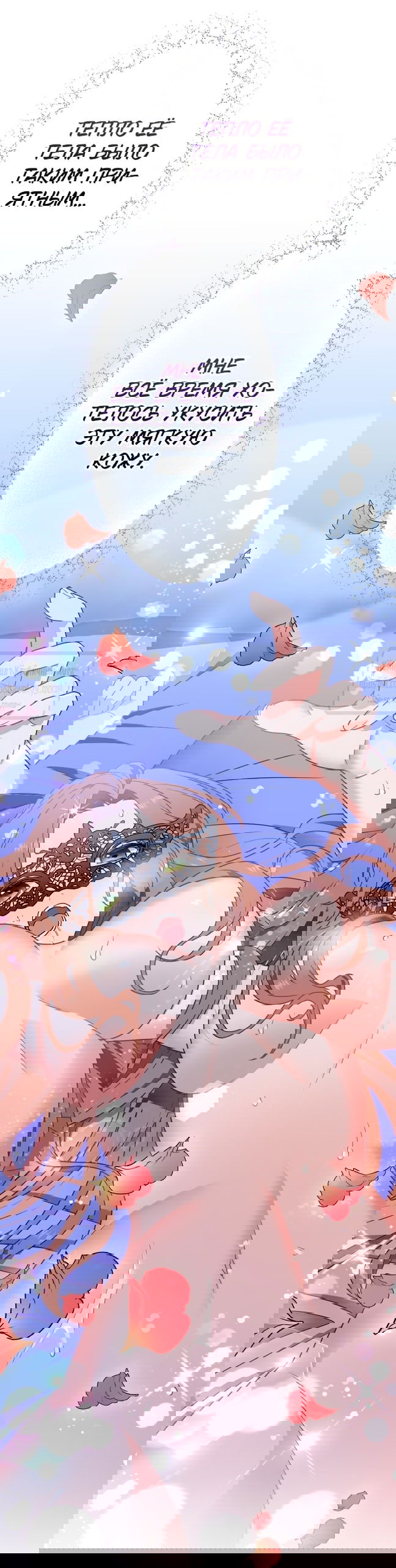 Манга Мужчина, с которым у меня была случайная встреча, был моим будущим мужем - Глава 8 Страница 24