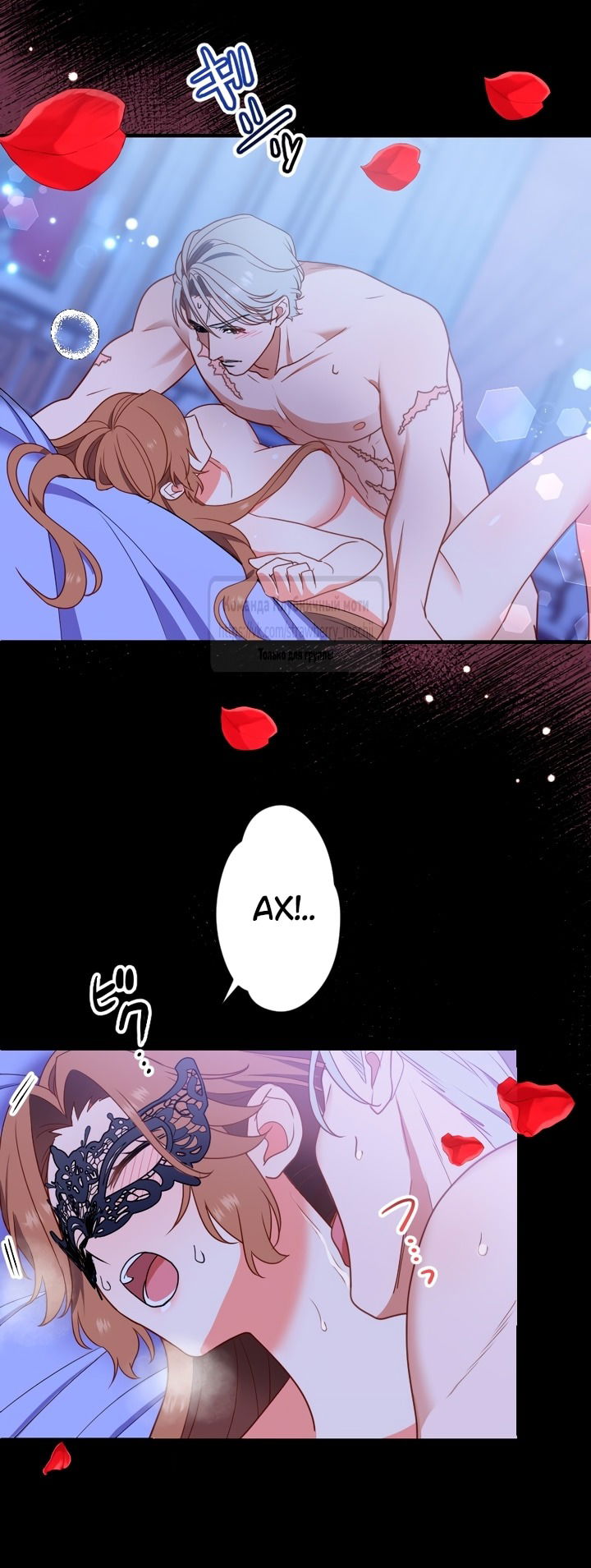 Манга Мужчина, с которым у меня была случайная встреча, был моим будущим мужем - Глава 8 Страница 11