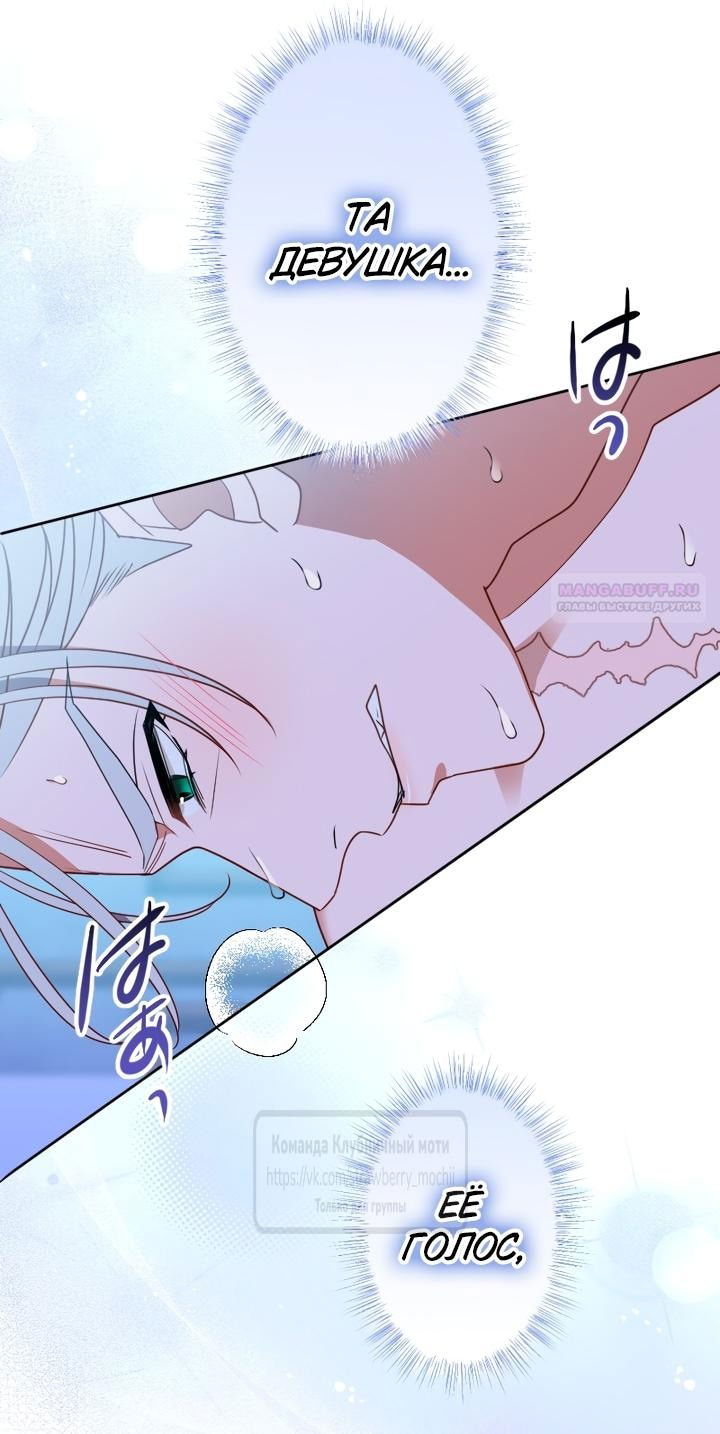 Манга Мужчина, с которым у меня была случайная встреча, был моим будущим мужем - Глава 8 Страница 18