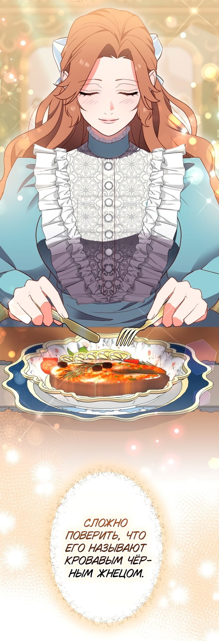 Манга Мужчина, с которым у меня была случайная встреча, был моим будущим мужем - Глава 8 Страница 53