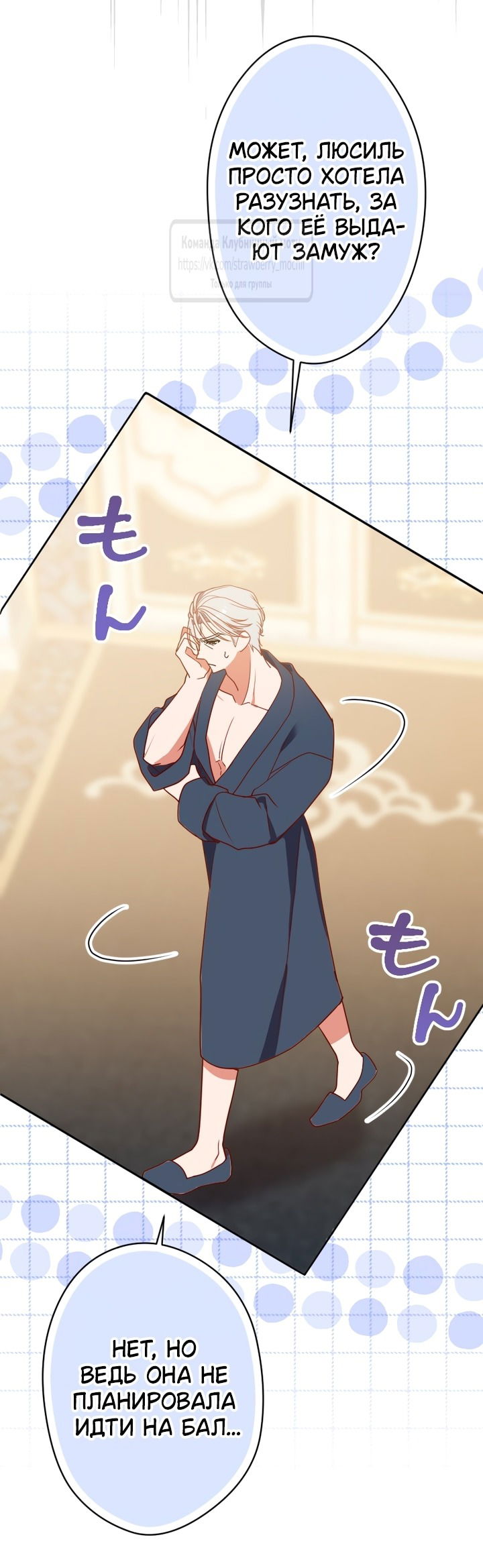 Манга Мужчина, с которым у меня была случайная встреча, был моим будущим мужем - Глава 8 Страница 4