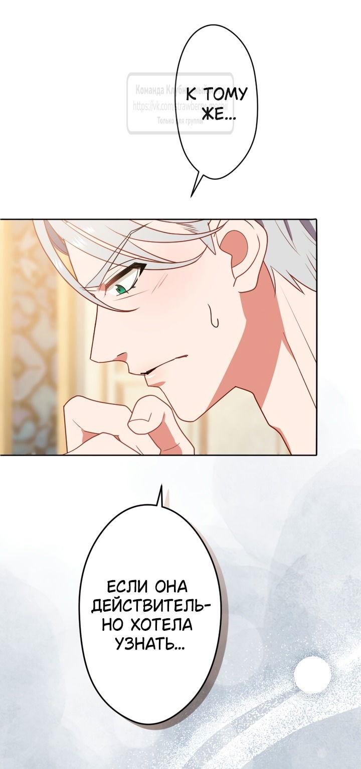 Манга Мужчина, с которым у меня была случайная встреча, был моим будущим мужем - Глава 8 Страница 5