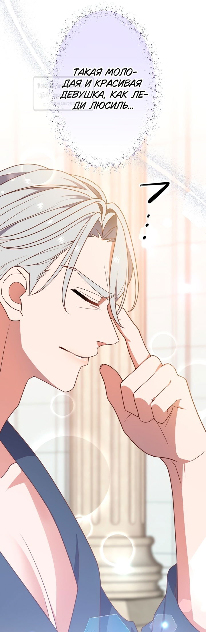 Манга Мужчина, с которым у меня была случайная встреча, был моим будущим мужем - Глава 8 Страница 43