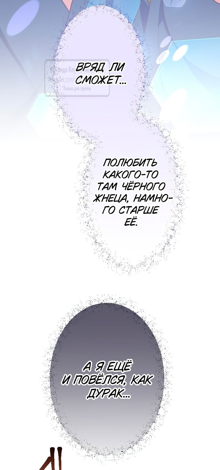 Манга Мужчина, с которым у меня была случайная встреча, был моим будущим мужем - Глава 8 Страница 44