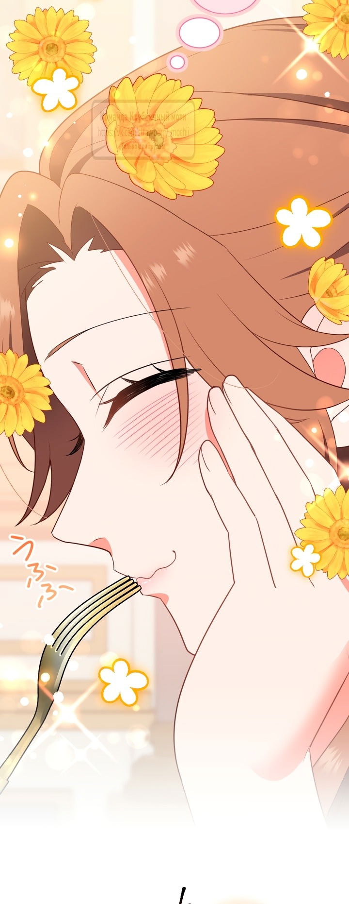 Манга Мужчина, с которым у меня была случайная встреча, был моим будущим мужем - Глава 8 Страница 56