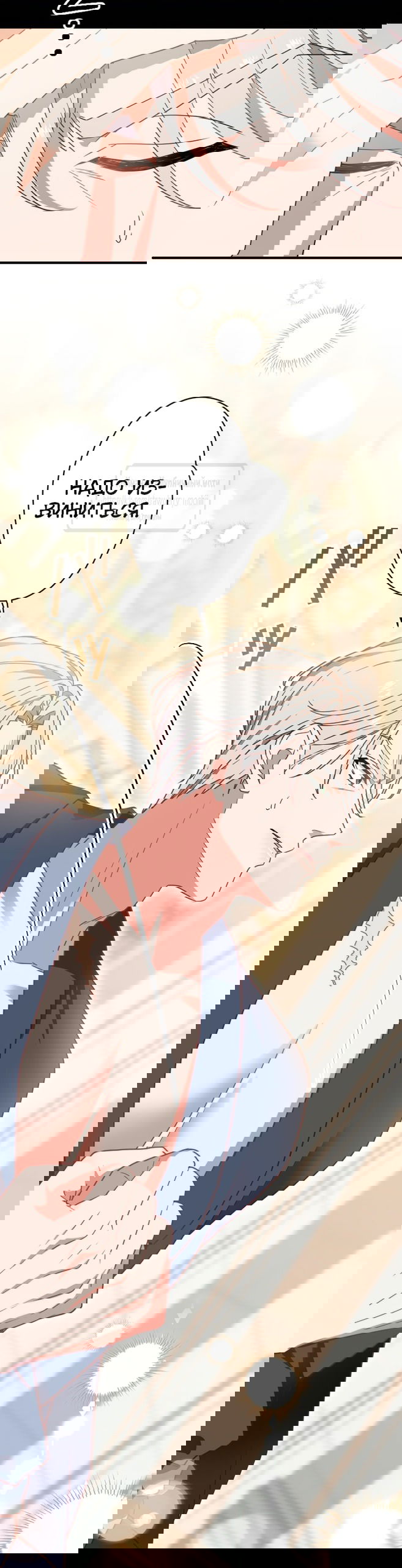 Манга Мужчина, с которым у меня была случайная встреча, был моим будущим мужем - Глава 8 Страница 35