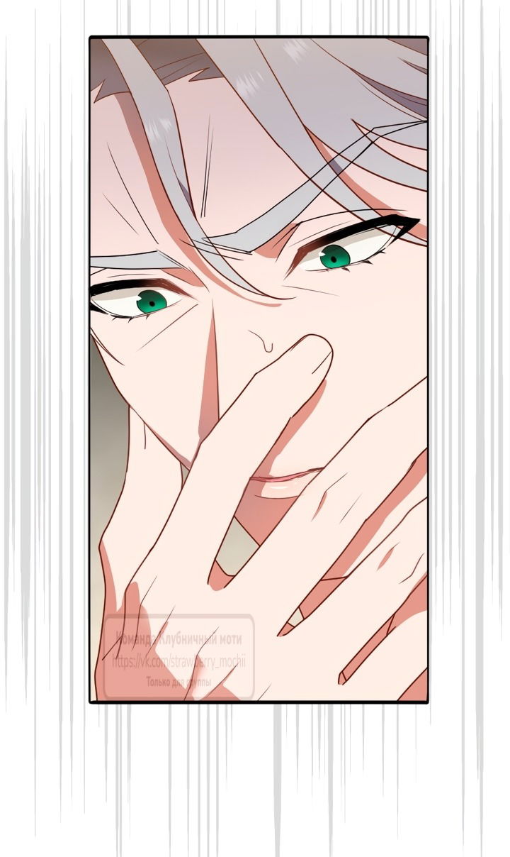 Манга Мужчина, с которым у меня была случайная встреча, был моим будущим мужем - Глава 8 Страница 3