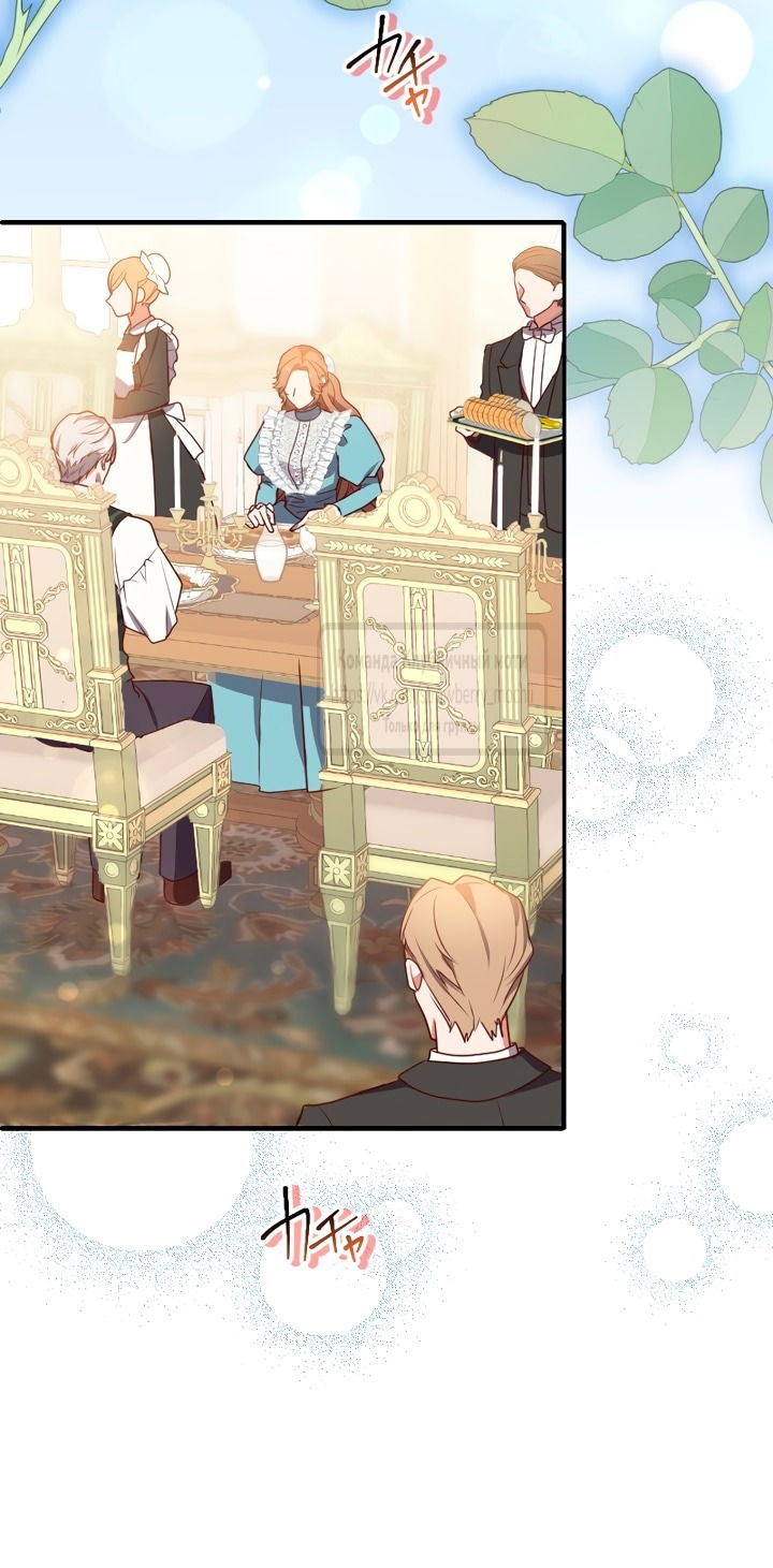 Манга Мужчина, с которым у меня была случайная встреча, был моим будущим мужем - Глава 8 Страница 51