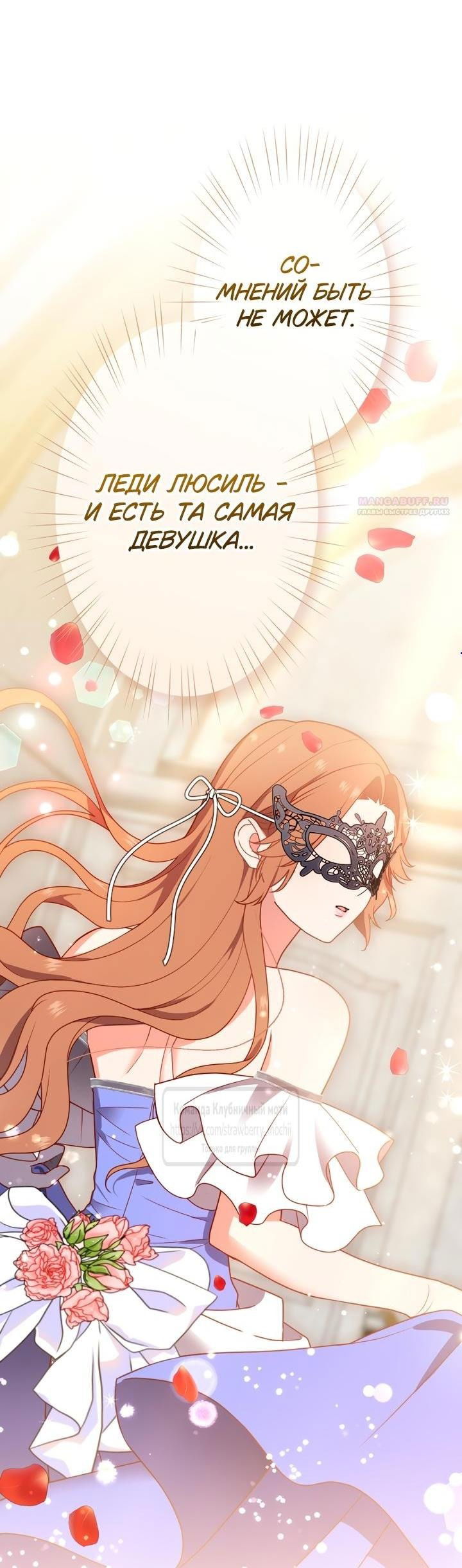 Манга Мужчина, с которым у меня была случайная встреча, был моим будущим мужем - Глава 8 Страница 1