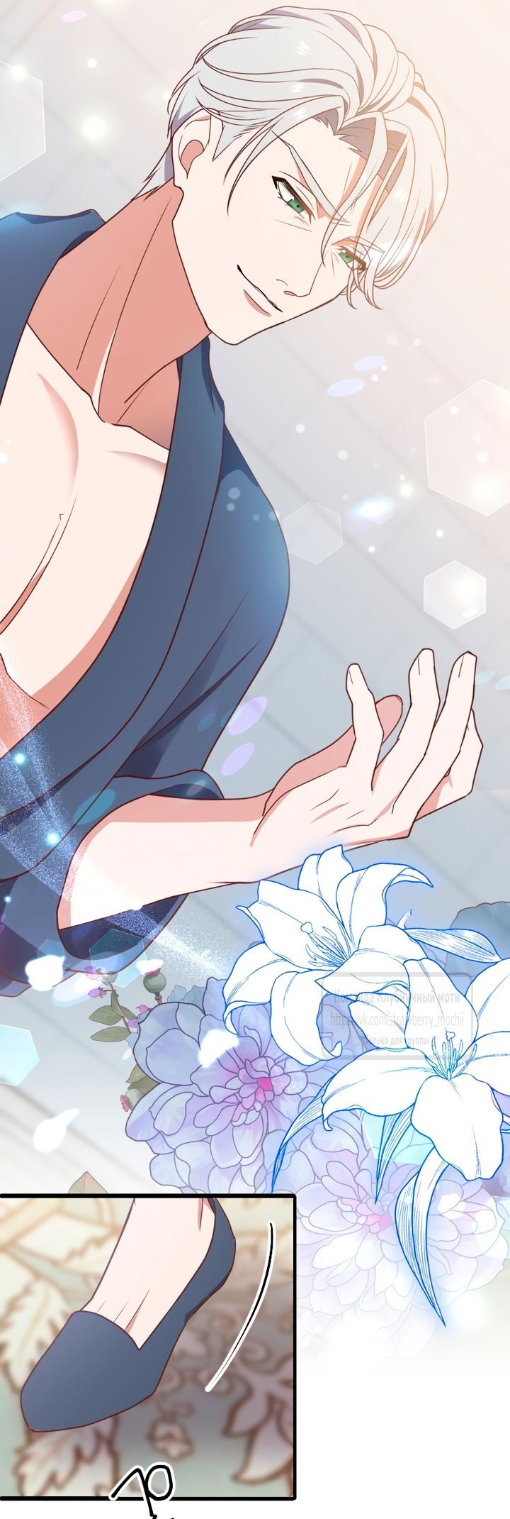 Манга Мужчина, с которым у меня была случайная встреча, был моим будущим мужем - Глава 8 Страница 48