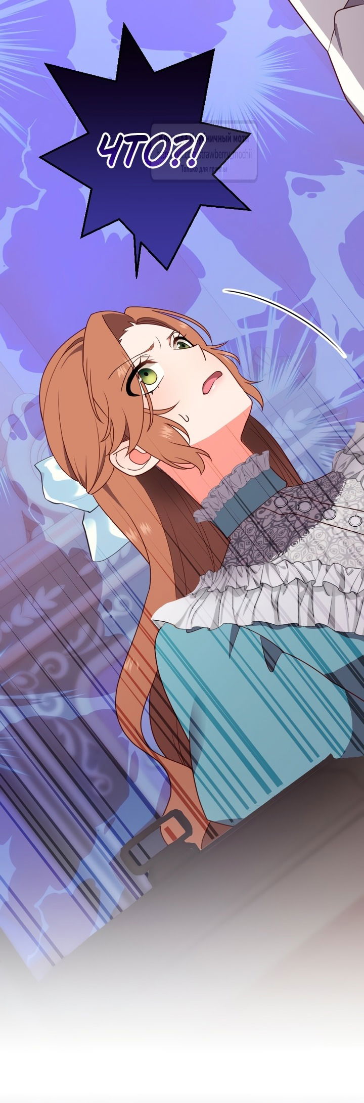 Манга Мужчина, с которым у меня была случайная встреча, был моим будущим мужем - Глава 8 Страница 61