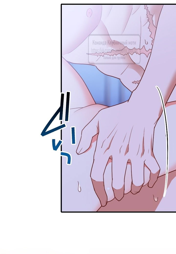 Манга Мужчина, с которым у меня была случайная встреча, был моим будущим мужем - Глава 8 Страница 15