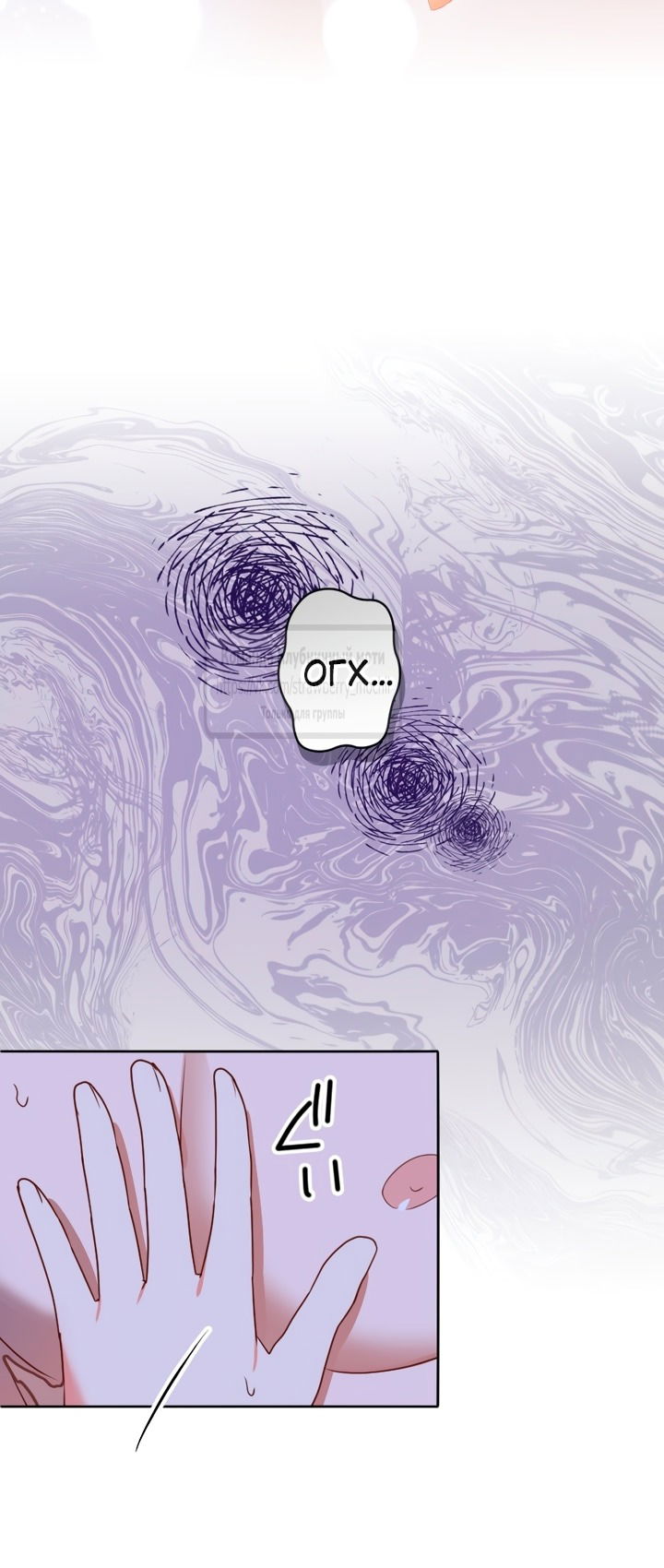 Манга Мужчина, с которым у меня была случайная встреча, был моим будущим мужем - Глава 8 Страница 25