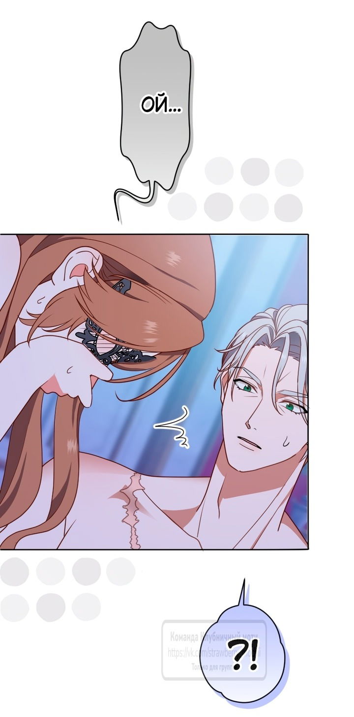 Манга Мужчина, с которым у меня была случайная встреча, был моим будущим мужем - Глава 8 Страница 27