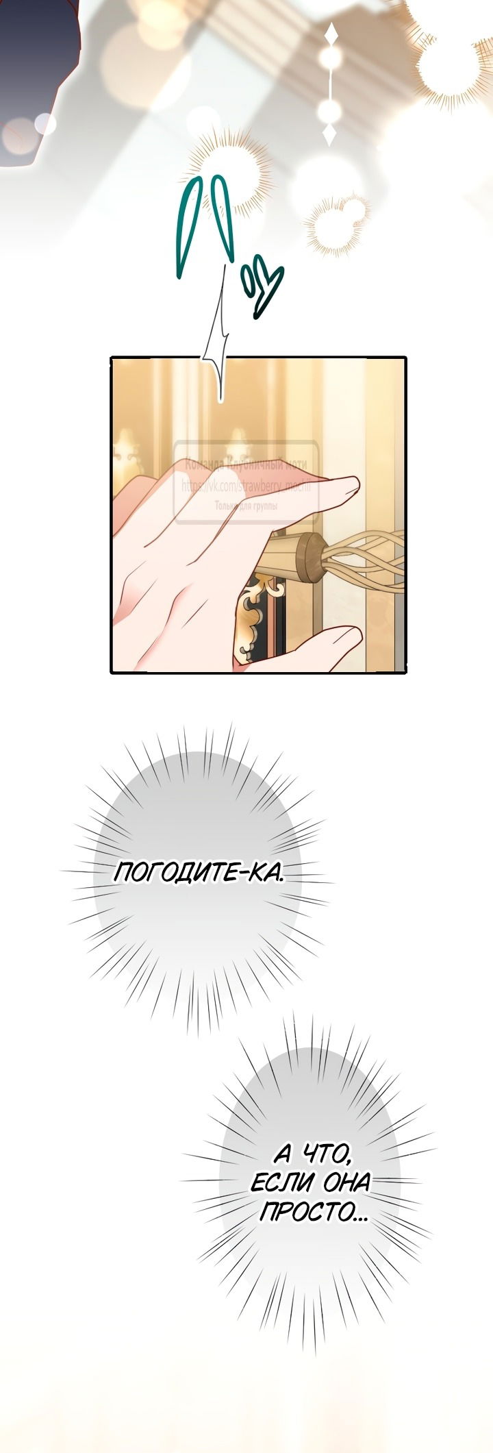 Манга Мужчина, с которым у меня была случайная встреча, был моим будущим мужем - Глава 8 Страница 36