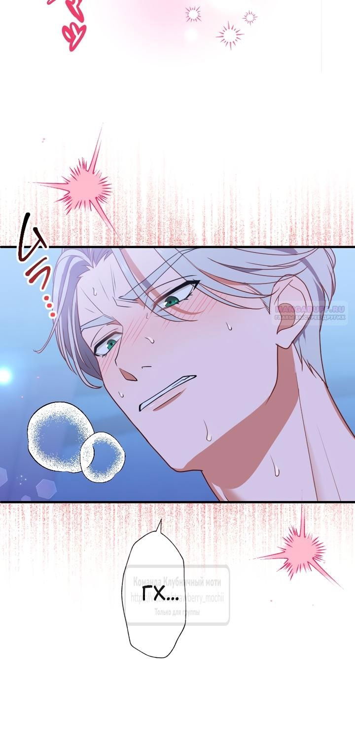 Манга Мужчина, с которым у меня была случайная встреча, был моим будущим мужем - Глава 8 Страница 14