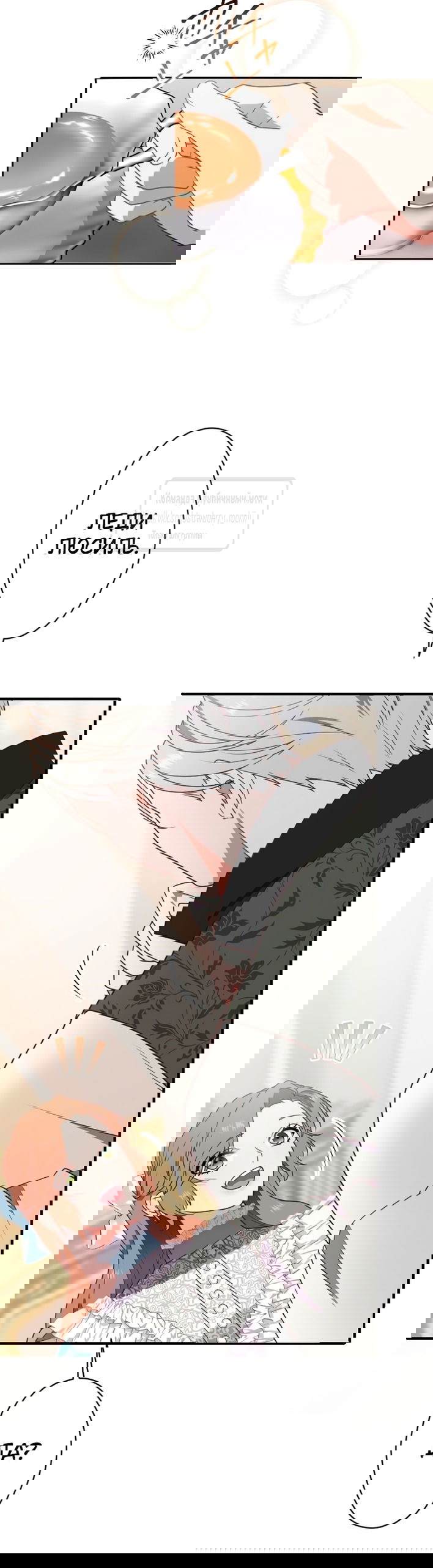 Манга Мужчина, с которым у меня была случайная встреча, был моим будущим мужем - Глава 8 Страница 57