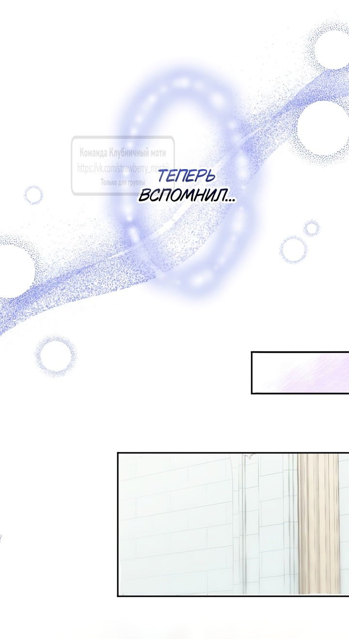 Манга Мужчина, с которым у меня была случайная встреча, был моим будущим мужем - Глава 8 Страница 31