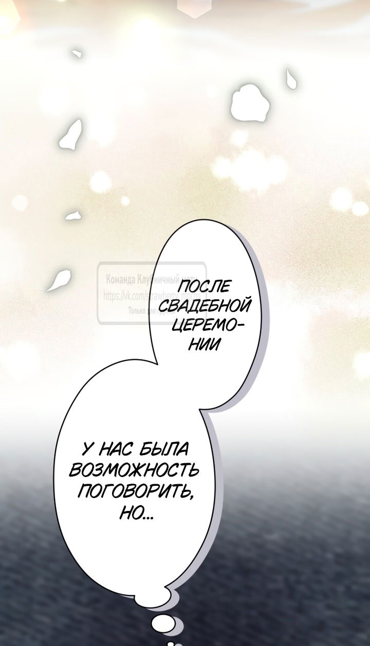 Манга Мужчина, с которым у меня была случайная встреча, был моим будущим мужем - Глава 8 Страница 39