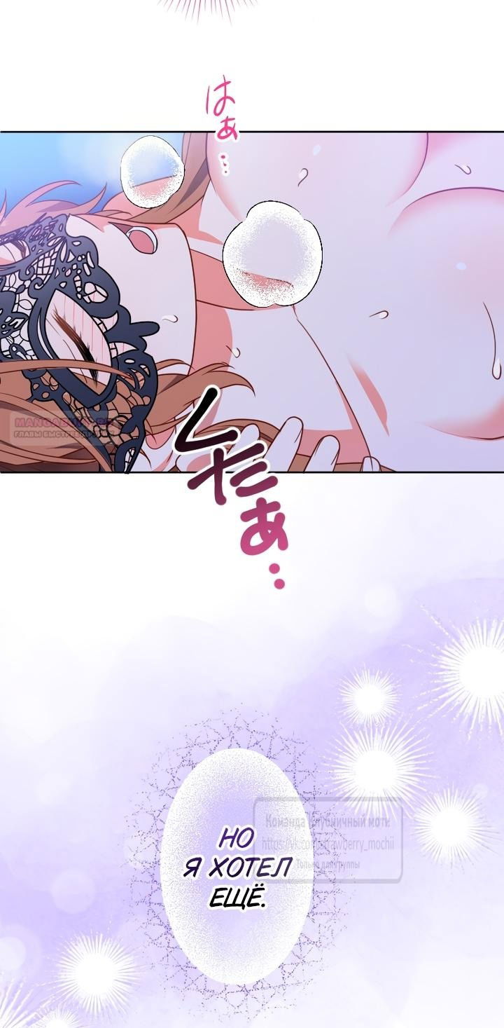 Манга Мужчина, с которым у меня была случайная встреча, был моим будущим мужем - Глава 8 Страница 22