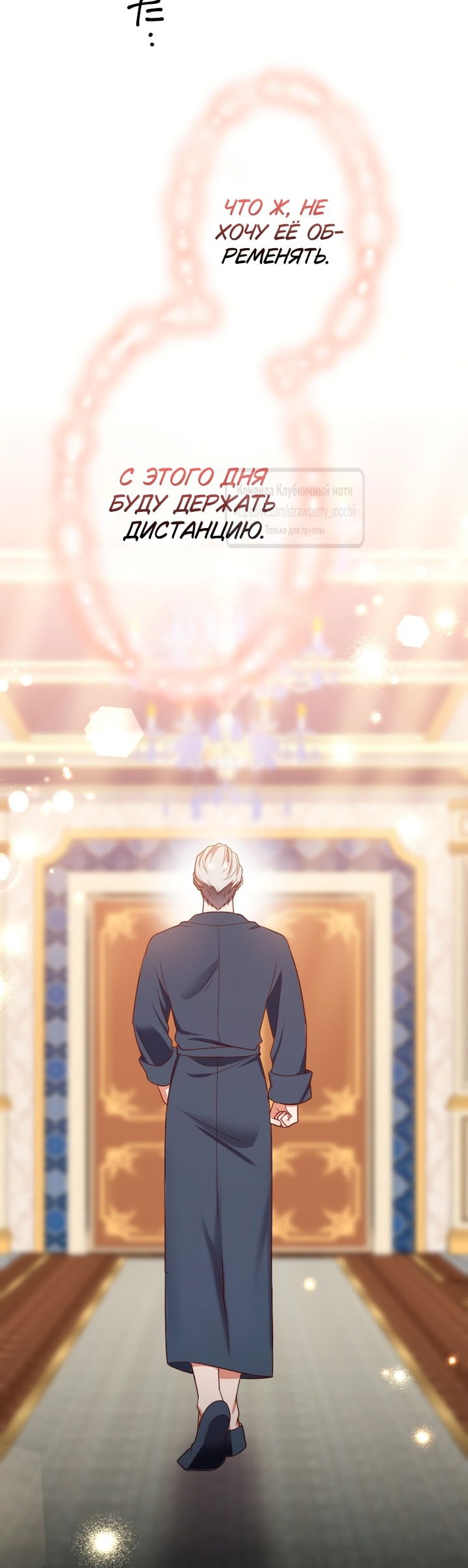 Манга Мужчина, с которым у меня была случайная встреча, был моим будущим мужем - Глава 8 Страница 49