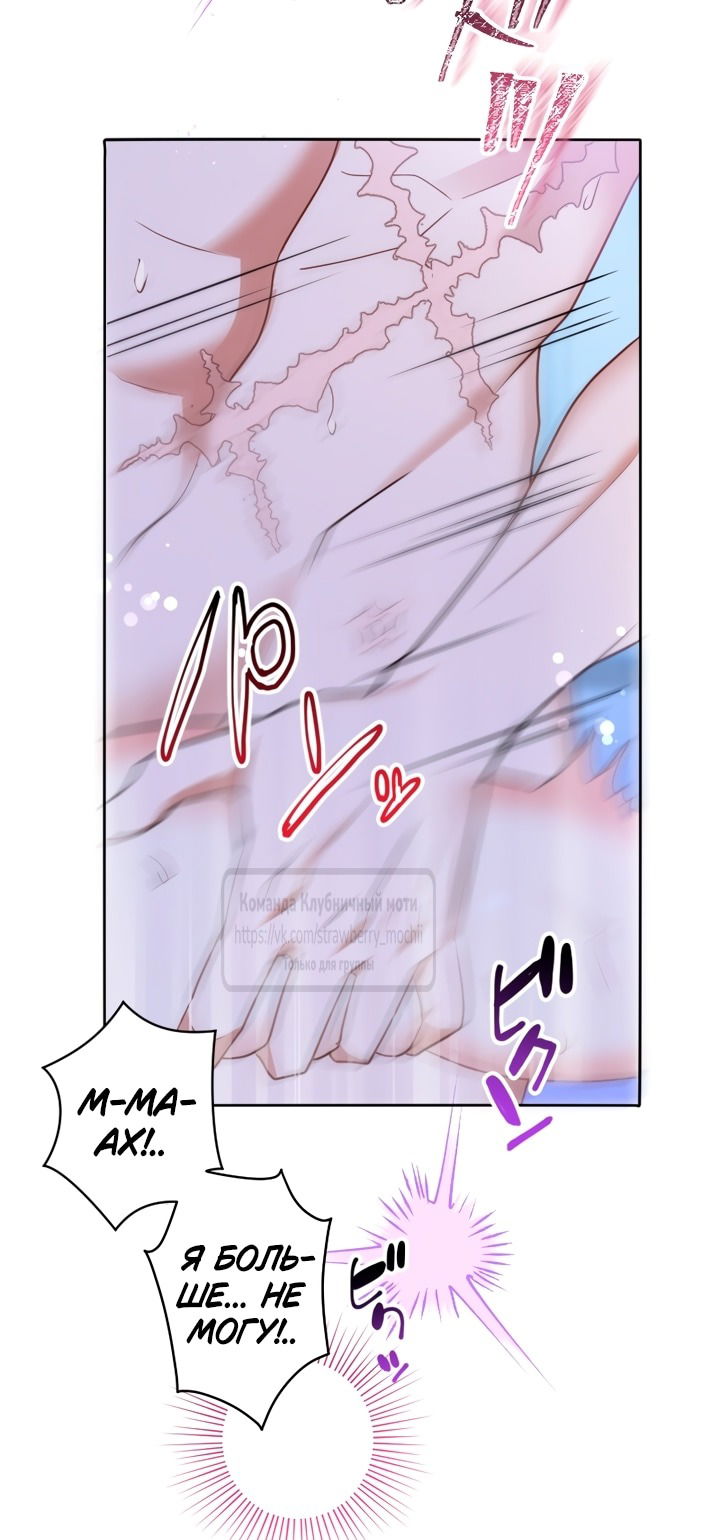 Манга Мужчина, с которым у меня была случайная встреча, был моим будущим мужем - Глава 8 Страница 21