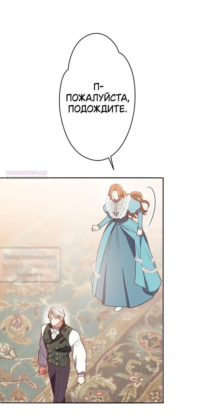 Манга Мужчина, с которым у меня была случайная встреча, был моим будущим мужем - Глава 8 Страница 66