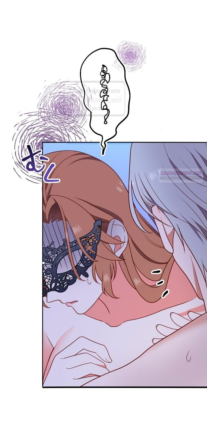 Манга Мужчина, с которым у меня была случайная встреча, был моим будущим мужем - Глава 8 Страница 26