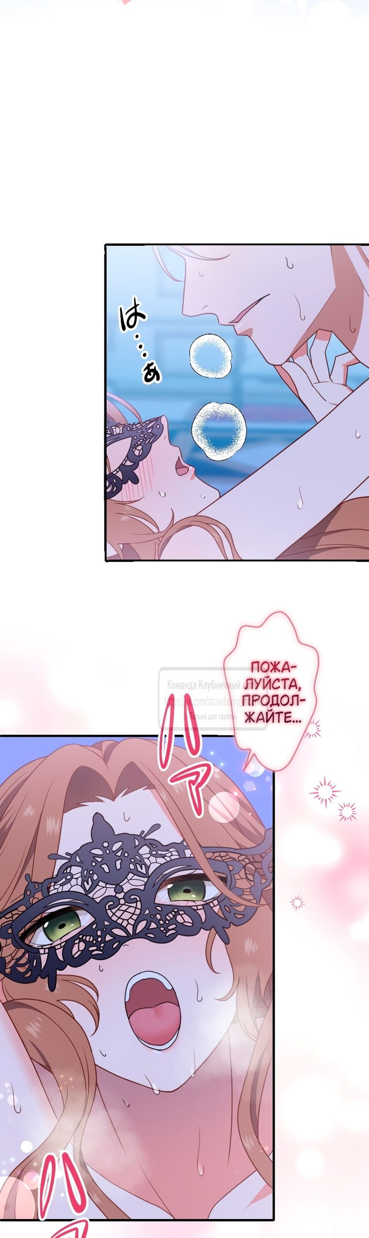 Манга Мужчина, с которым у меня была случайная встреча, был моим будущим мужем - Глава 8 Страница 13